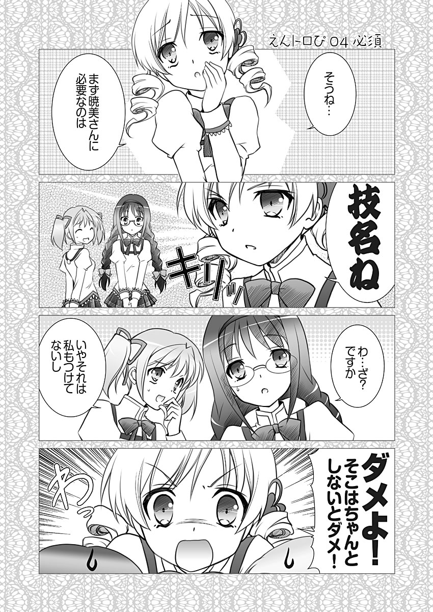akemi homura, kaname madoka, and tomoe mami (mahou shoujo madoka magica) drawn by gunp