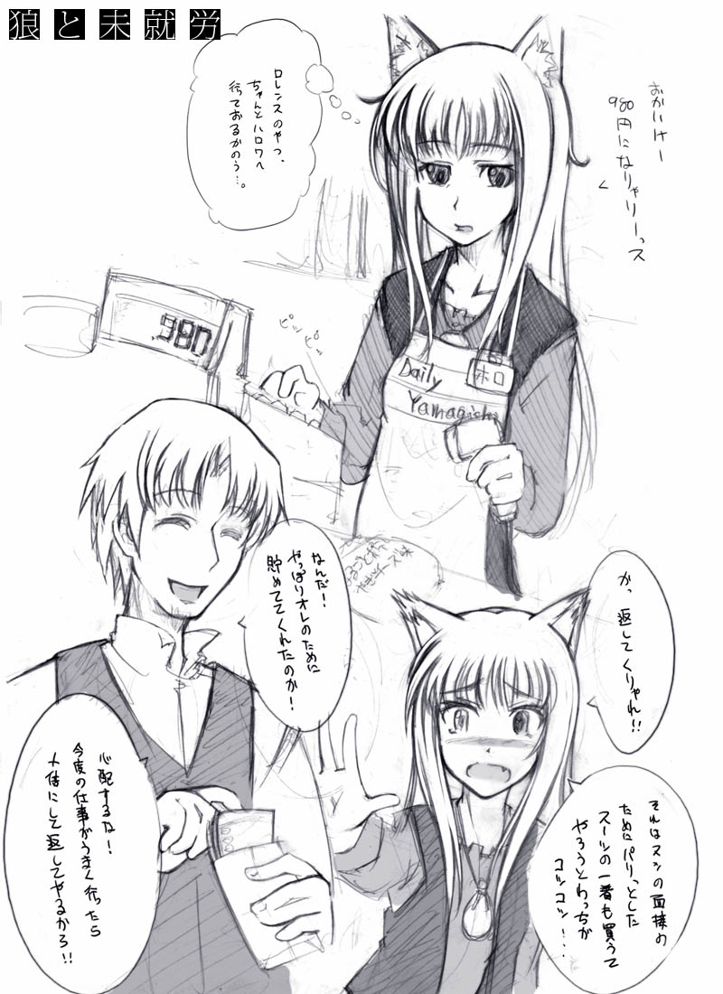 holo and craft lawrence (spice and wolf) drawn by abubu