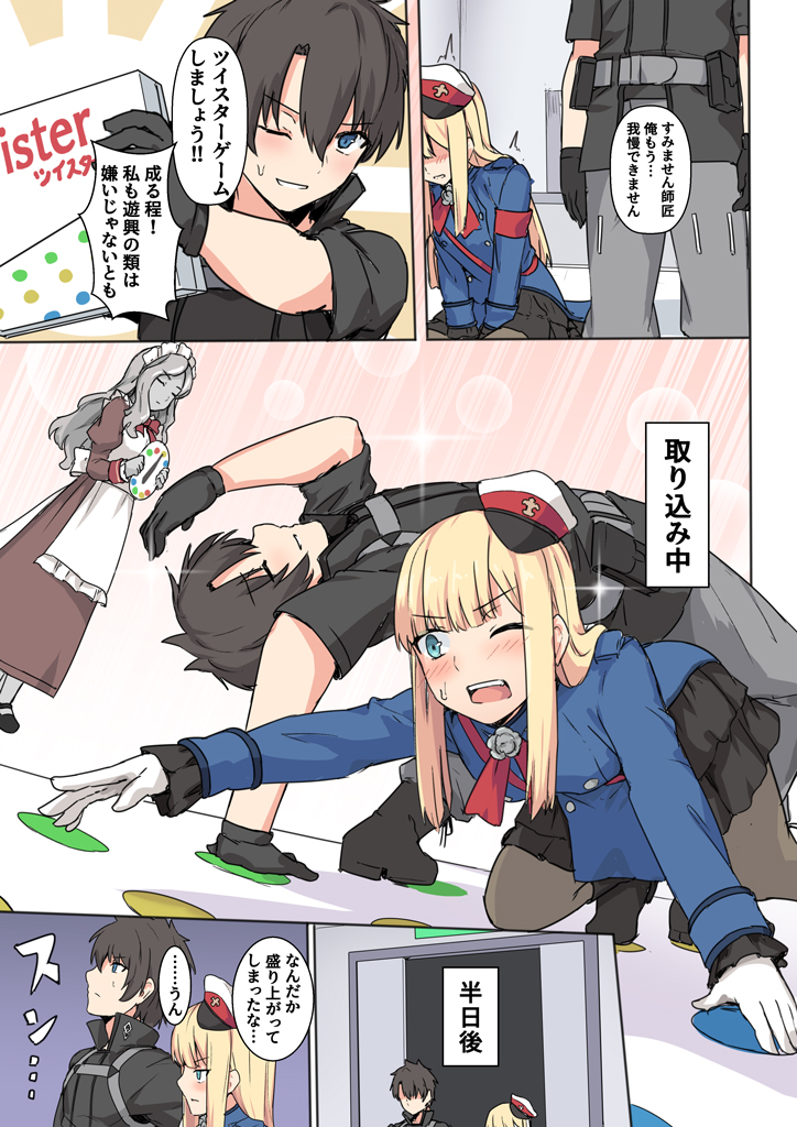 fujimaru ritsuka, reines el-melloi archisorte, and trimmau (fate and 1 more) drawn by shiseki_hirame