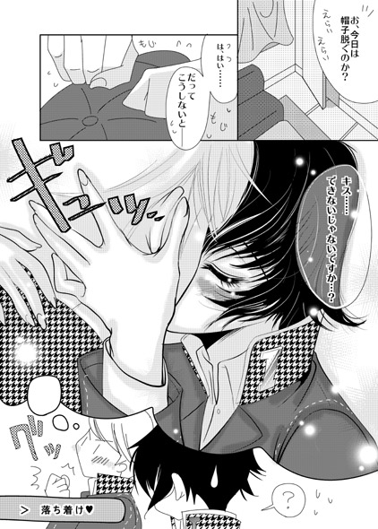 narukami yu and shirogane naoto (persona and 1 more) drawn by sakurasawa_yukino