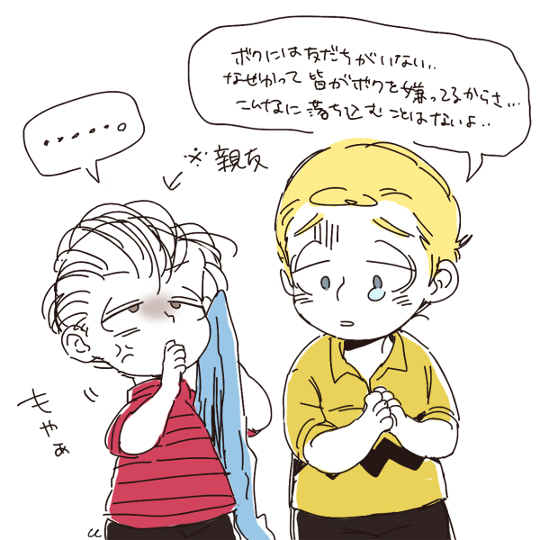 charlie brown and linus van pelt (peanuts) drawn by uriko_(botannabe)