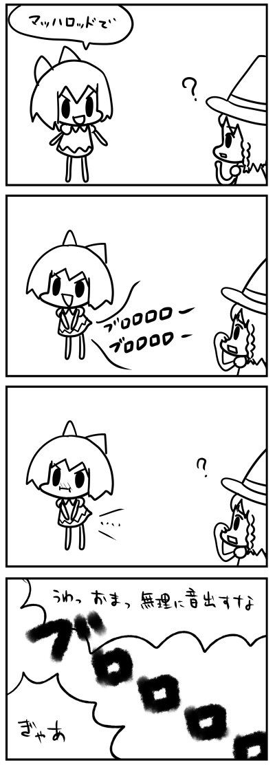 kirisame marisa and cirno (touhou and 1 more) drawn by tefu