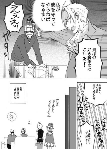 phoenix wright, miles edgeworth, apollo justice, and trucy wright (ace attorney and 1 more) drawn by 70_oku_no_bun_no_1