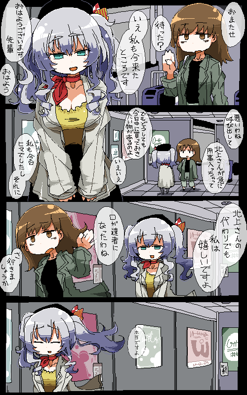 kashima and ooi (kantai collection) drawn by kaeruyama_yoshitaka