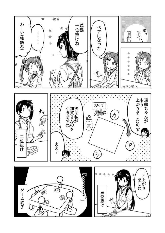 kaga, akagi, zuikaku, and shoukaku (kantai collection) drawn by sakimiya_(inschool)