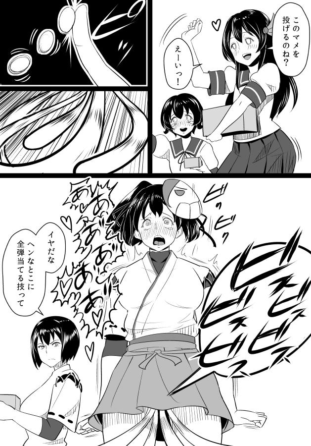 hyuuga, mutsuki, kisaragi, and ise (kantai collection) drawn by bifidus