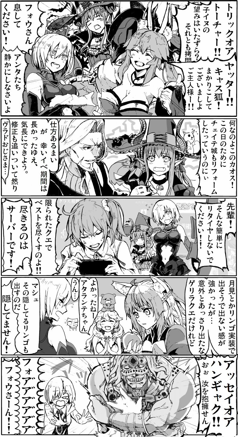 mash kyrielight, fujimaru ritsuka, tamamo, tamamo no mae, elizabeth bathory, and 6 more (fate and 1 more) drawn by syatey