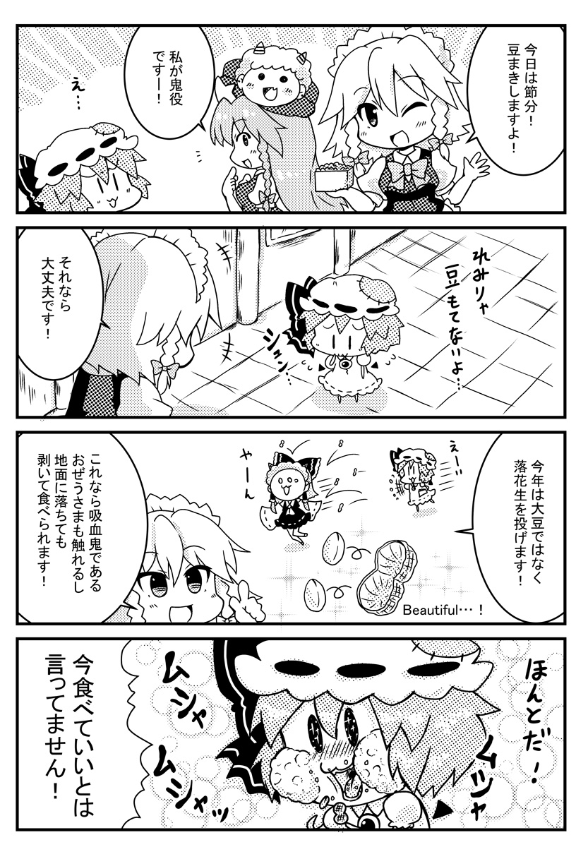 hakurei reimu, remilia scarlet, izayoi sakuya, and hong meiling (touhou) drawn by noai_nioshi