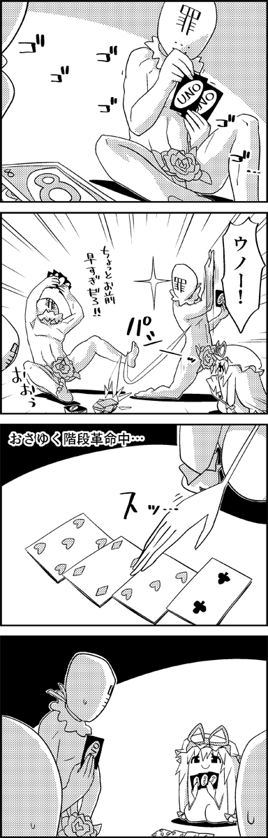 yakumo yukari and sin sack (touhou) drawn by tani_takeshi