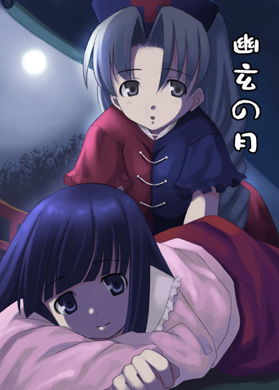 houraisan kaguya and yagokoro eirin (touhou) drawn by kagura_mizuki
