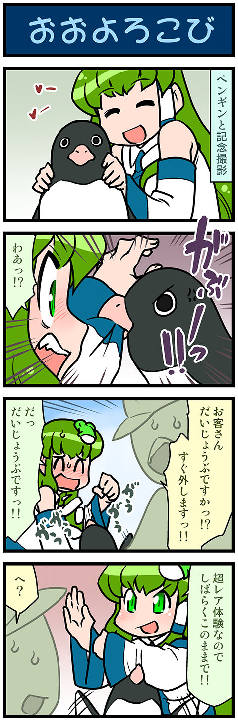kochiya sanae (touhou) drawn by mizuki_hitoshi