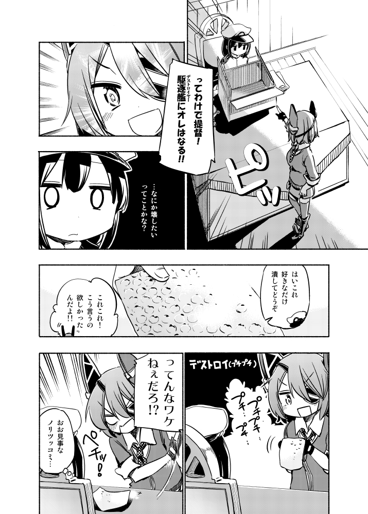 tenryuu and female admiral (kantai collection) drawn by hota