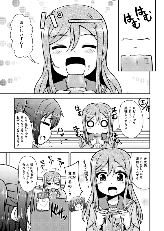 kunikida hanamaru and kurosawa ruby (love live! and 1 more) drawn by tekehiro