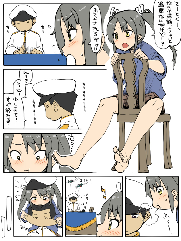 admiral and zuikaku (kantai collection) drawn by man_(man-room)