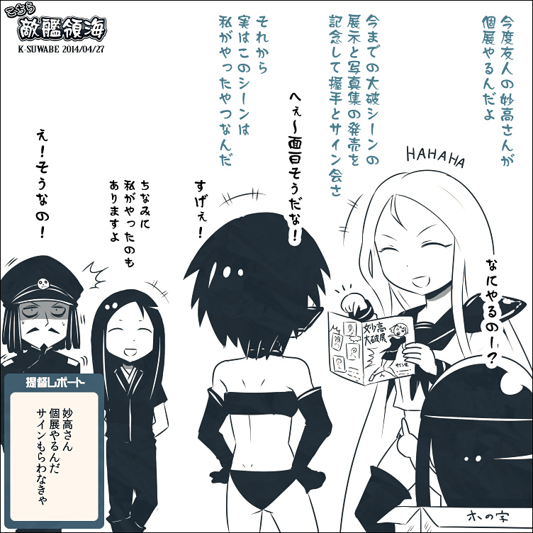 admiral, myoukou, ta-class battleship, ru-class battleship, ri-class heavy cruiser, and 3 more (kantai collection) drawn by k-suwabe