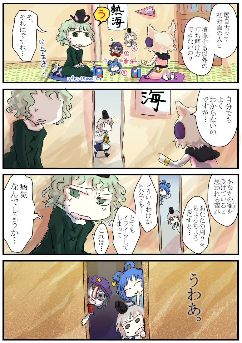 toyosatomimi no miko, mononobe no futo, kaku seiga, miyako yoshika, and soga no tojiko (touhou) drawn by jizeru_(giselebon)