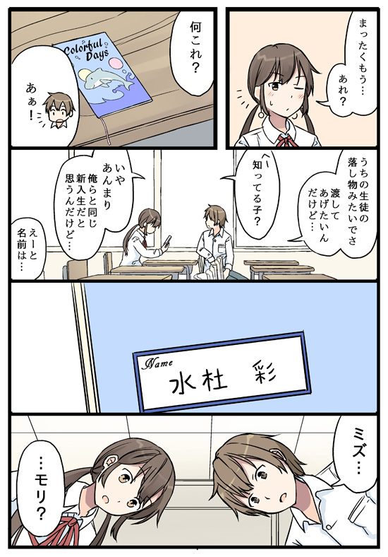 oosaki minato and suzushiro akane (original) drawn by niichi_(komorebi-palette)