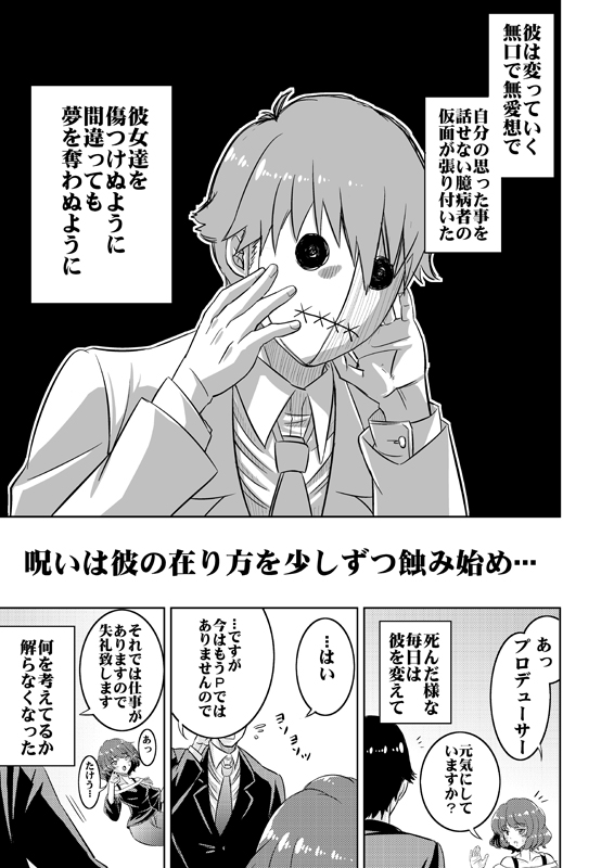 producer and takagaki kaede (idolmaster and 1 more) drawn by nise_pakuman-san