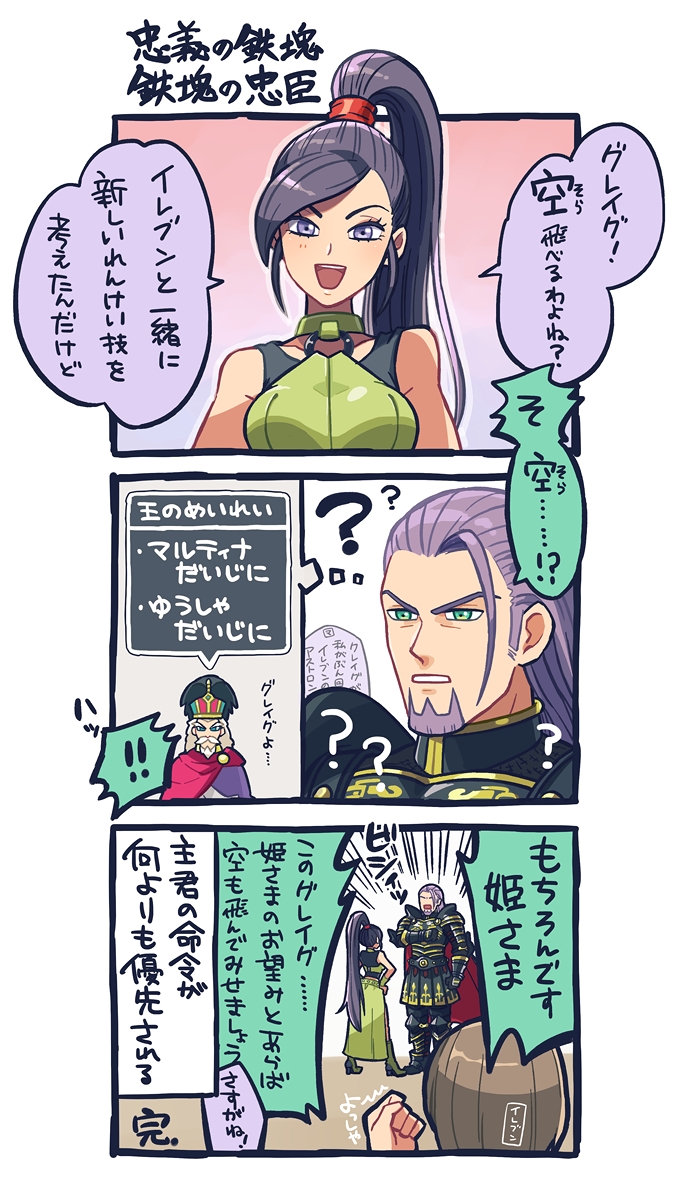 hero, martina, greig, and carnelian (dragon quest and 1 more) drawn by mayuzumi
