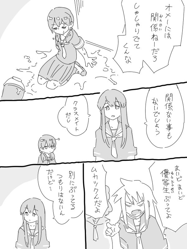kaga and akagi (kantai collection) drawn by jibakurei_(elite_unchi)