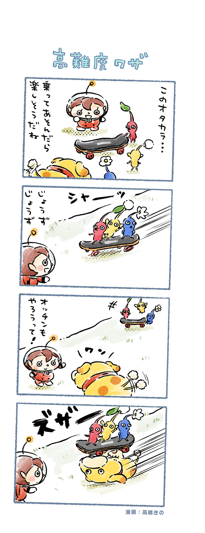 red pikmin, yellow pikmin, blue pikmin, rescue officer, and oatchi (pikmin and 1 more) drawn by takahashi_kino