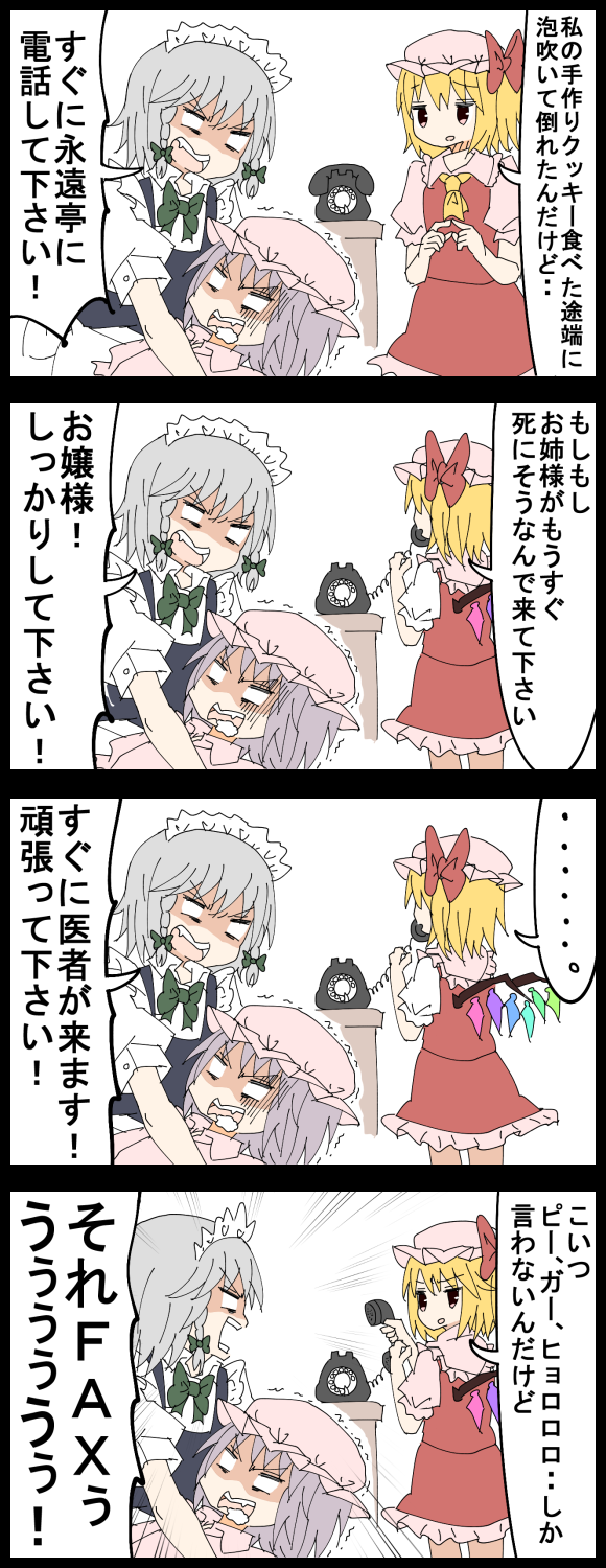 remilia scarlet, flandre scarlet, and izayoi sakuya (touhou) drawn by jetto_komusou