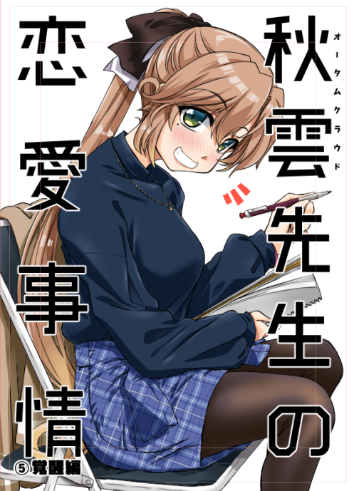 akigumo and akigumo kai ni (kantai collection) drawn by takana_shinno