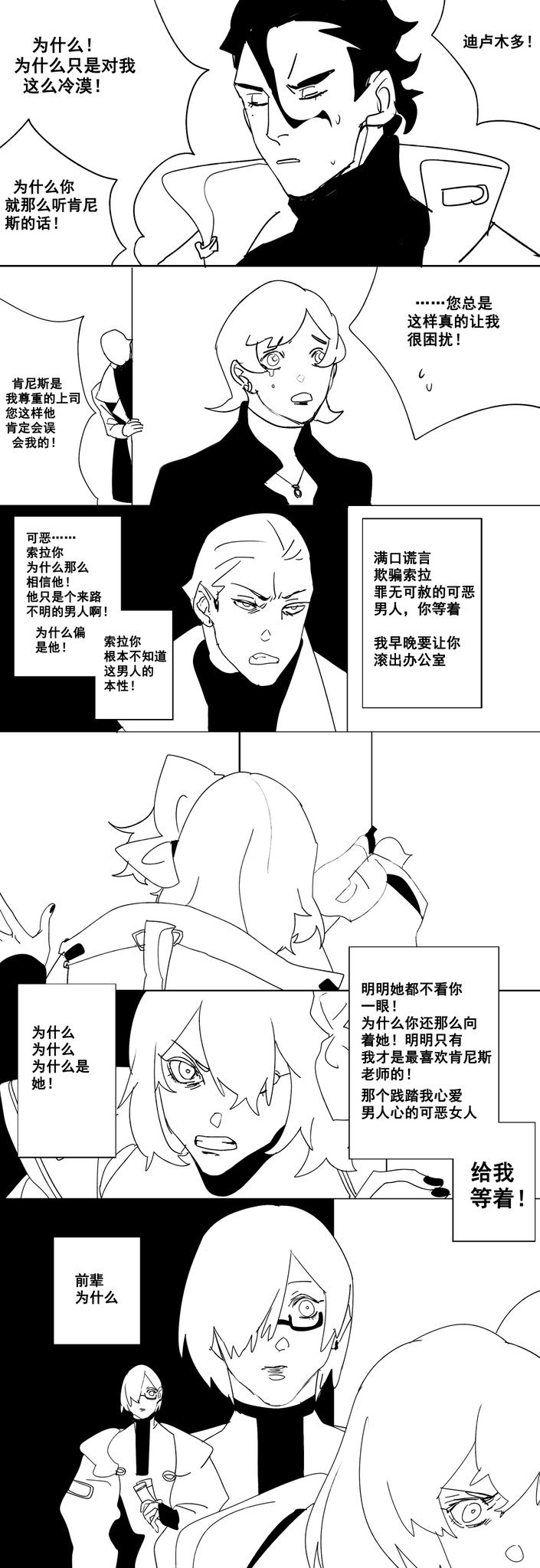 mash kyrielight, fujimaru ritsuka, diarmuid ua duibhne, kayneth el-melloi archibald, and sola-ui nuada-re sophia-ri (fate and 2 more) drawn by whaaa000