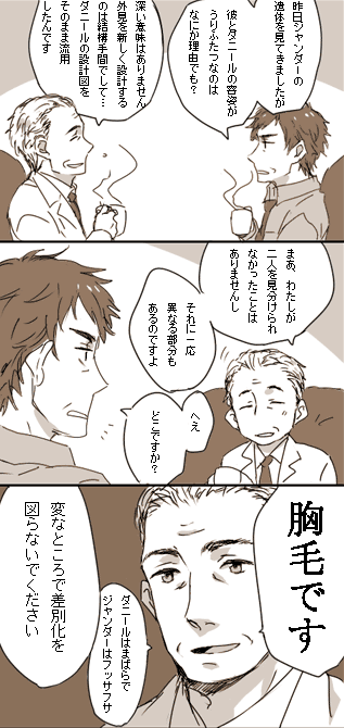 elijah baley and han fastolfe (the caves of steel) drawn by kurosuke_(nora)