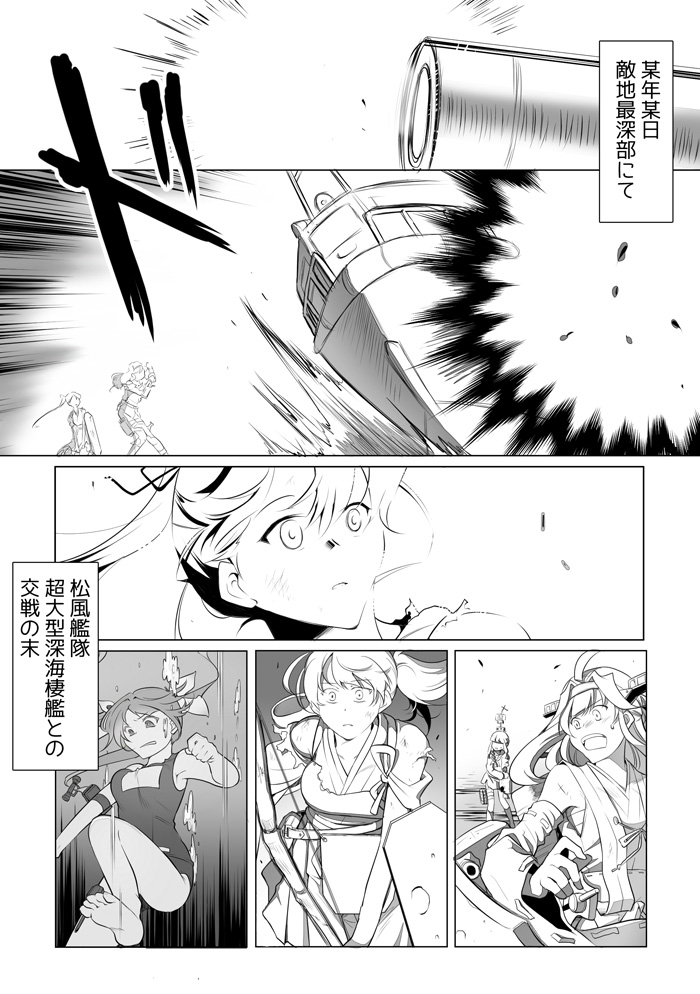 kaga, kongou, houshou, kitakami, i-19, and 1 more (kantai collection) drawn by suetake_(kinrui)