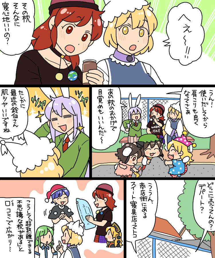 kochiya sanae, reisen udongein inaba, yakumo ran, chen, clownpiece, and 3 more (touhou) drawn by koyama_shigeru