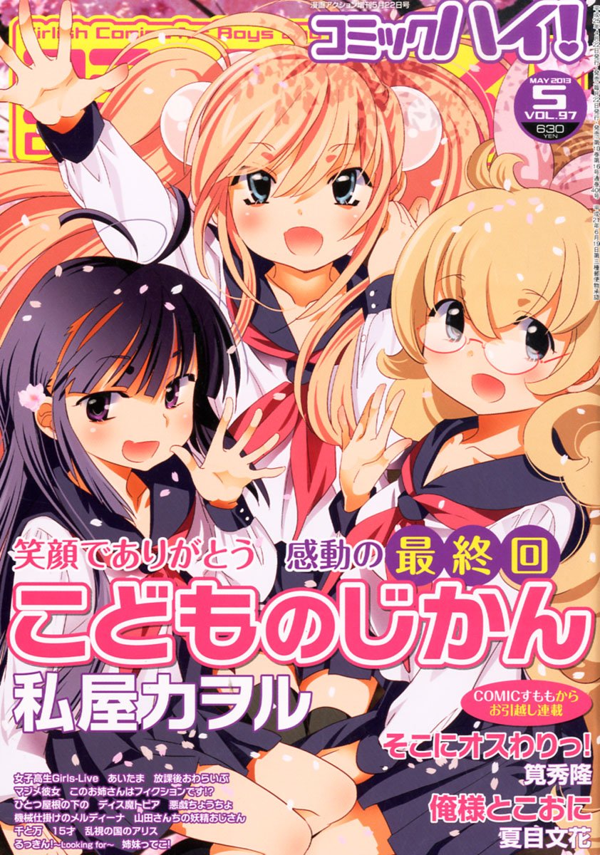 kokonoe rin, kagami kuro, and usa mimi (kodomo no jikan) drawn by watashiya_kaworu