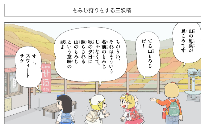 aki shizuha, star sapphire, luna child, and sunny milk (touhou) drawn by kamee_(kamee_f)
