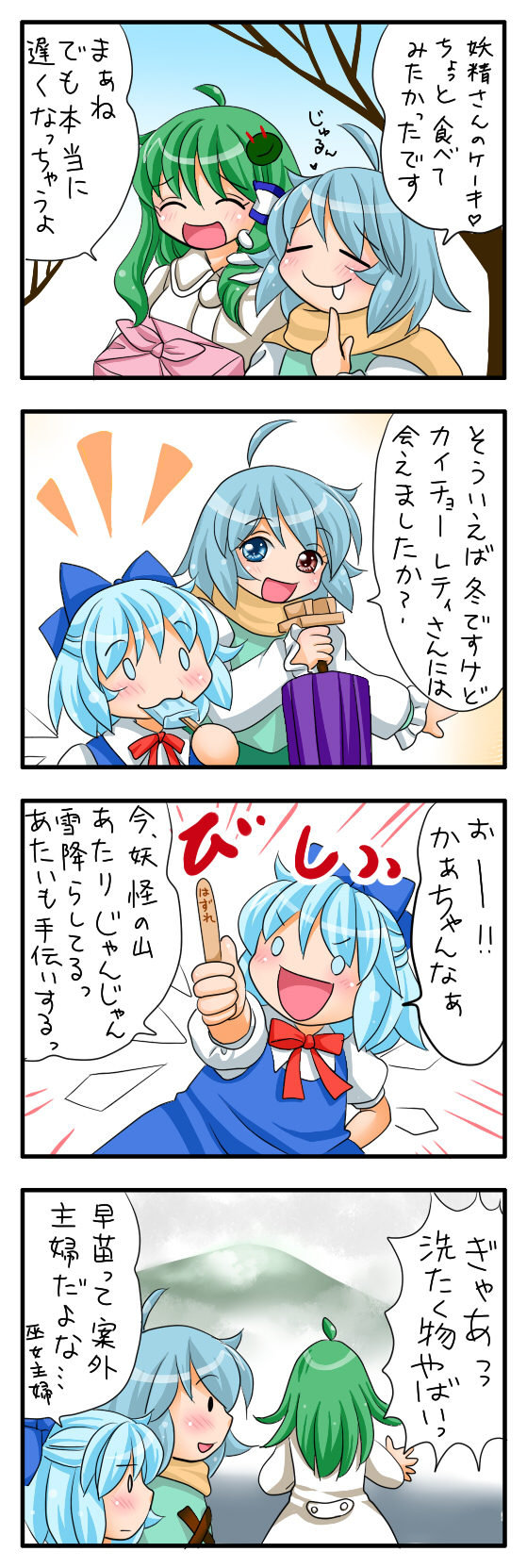 kochiya sanae, cirno, and tatara kogasa (touhou) drawn by yuzuna99