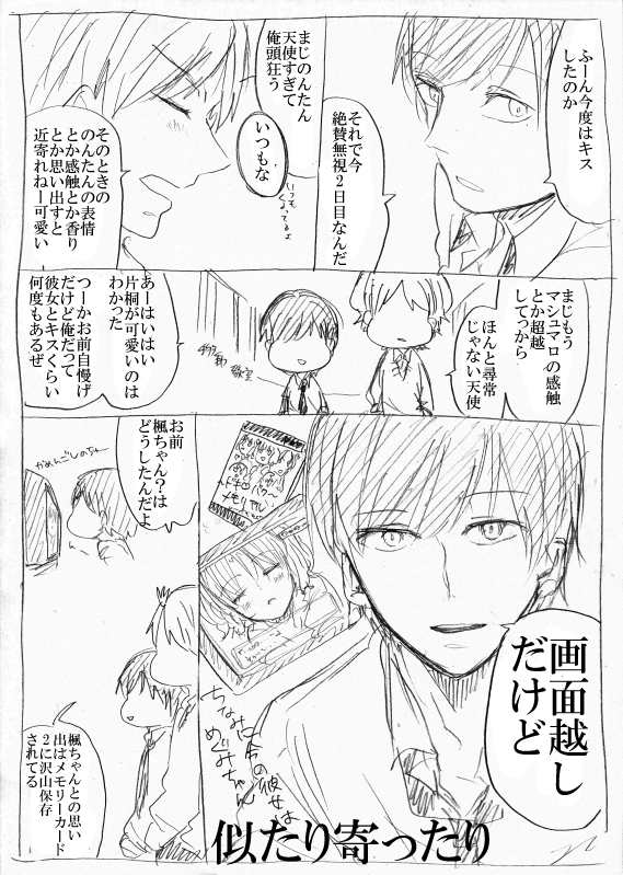 kagari atsuhiro and matsuo masago (original and 1 more) drawn by kakitsubata_waka