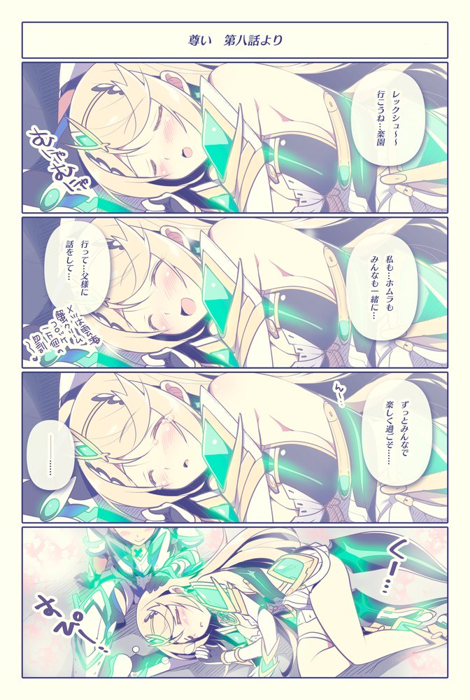 mythra and rex (xenoblade chronicles and 1 more) drawn by watsuki_ayamo