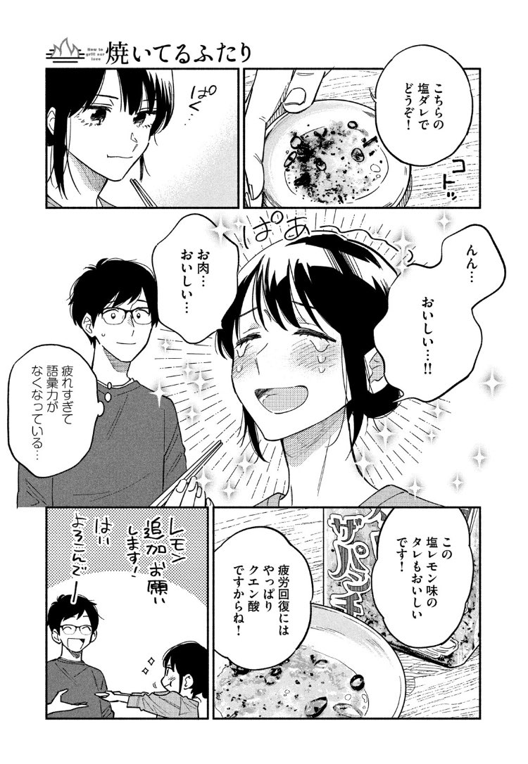 fukuyama chihiro and fukuyama kenta (yaiteru futari) drawn by hanatsuka