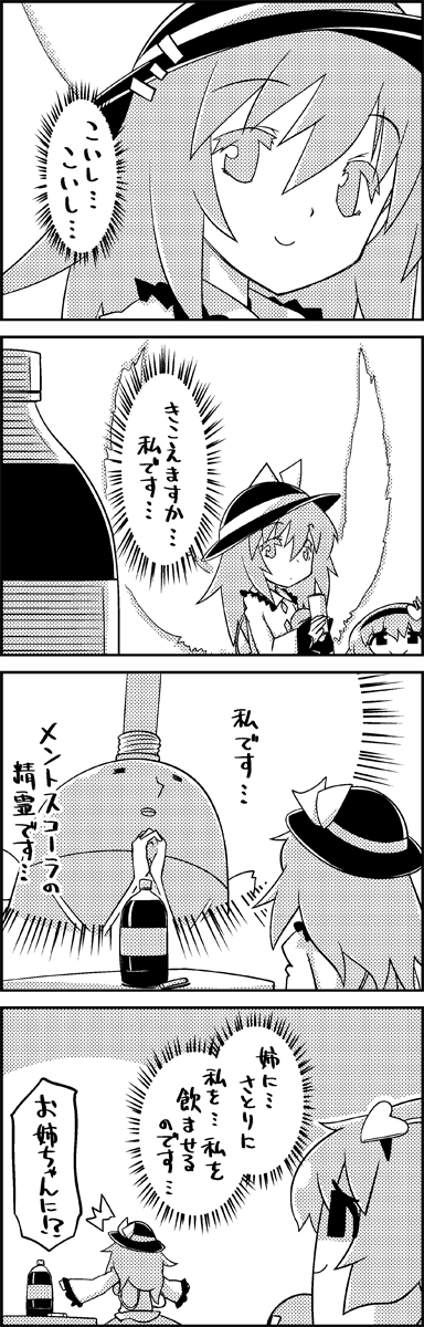 komeiji koishi and komeiji satori (touhou) drawn by tani_takeshi