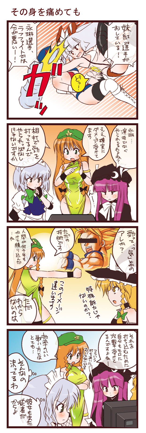 kirisame marisa, izayoi sakuya, patchouli knowledge, fujiwara no mokou, hong meiling, and 2 more (touhou and 3 more) drawn by dei_shirou