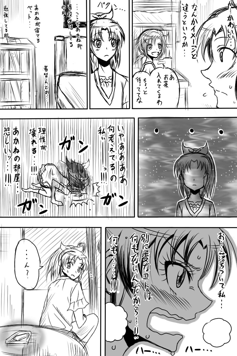 midorikawa nao and hino akane (precure and 1 more) drawn by shogo_(4274732)