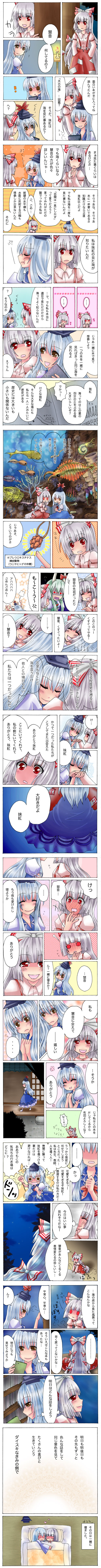 fujiwara no mokou and kamishirasawa keine (touhou) drawn by tsujidou_otsu