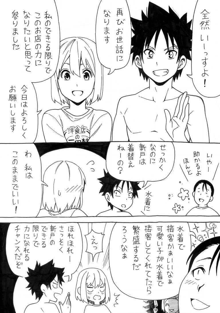 yukihira souma, arato hisako, and mitamura mamoru (shokugeki no souma) drawn by sakake_asobi