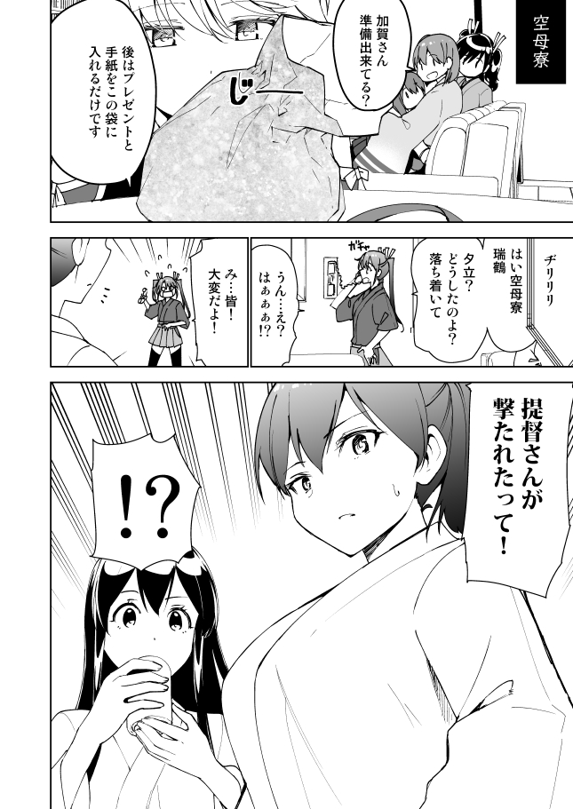 kaga, akagi, zuikaku, souryuu, hiryuu, and 2 more (kantai collection and 1 more) drawn by masukuza_j