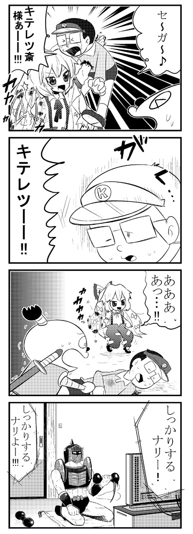 fujiwara no mokou, robin mask, korosuke, and kite eiichi (touhou and 2 more) drawn by choborau_nyopomi