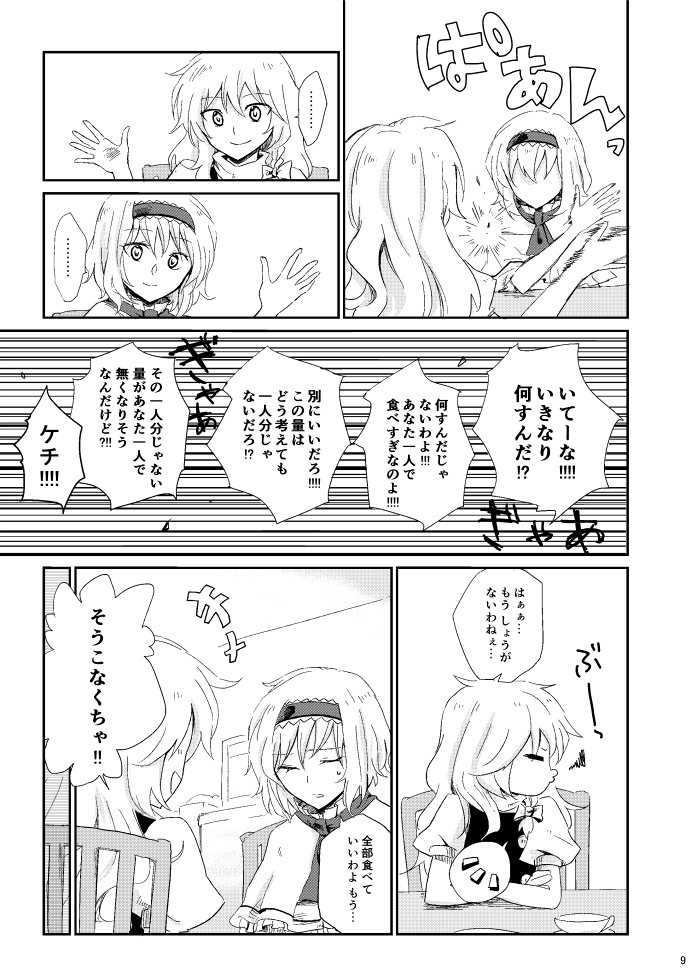 kirisame marisa and alice margatroid (touhou) drawn by mitsunara
