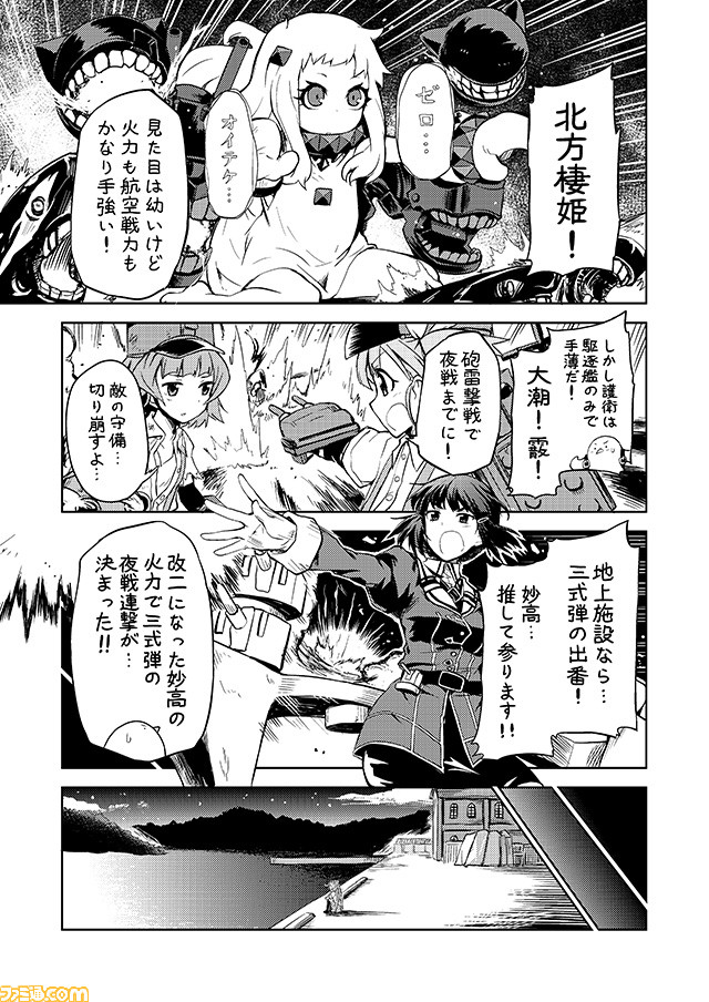 admiral, non-human admiral, myoukou, ooshio, arare, and 1 more (kantai collection) drawn by mizumoto_tadashi
