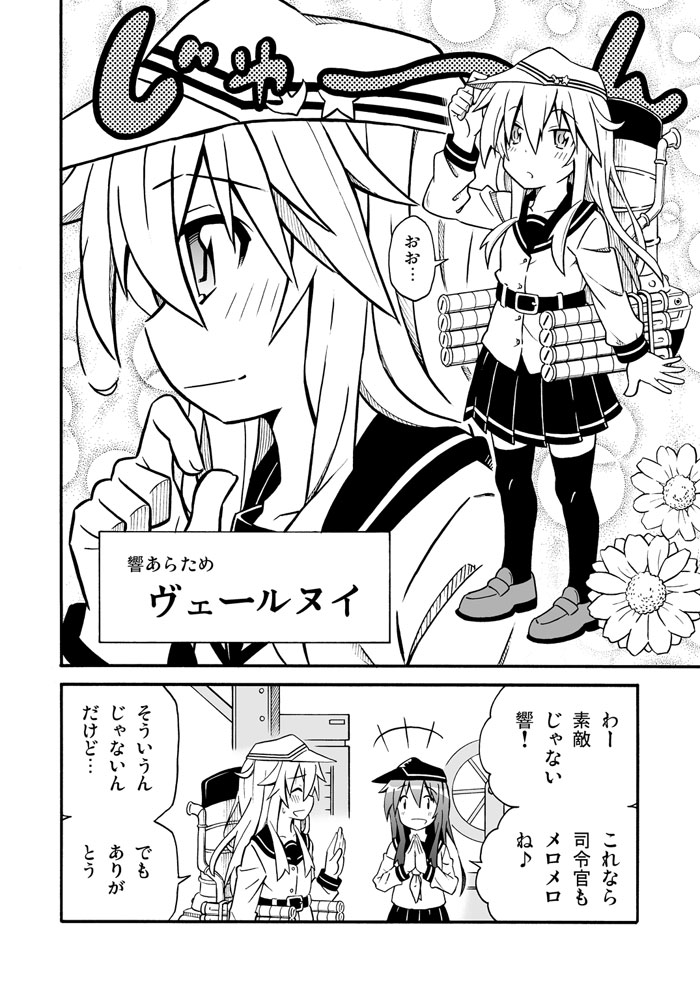 hibiki, akatsuki, and verniy (kantai collection) drawn by amasawa_natsuhisa
