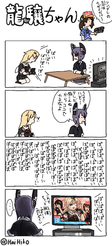 shigure, yuudachi, tenryuu, and ryuujou (kantai collection) drawn by hai_to_hickory