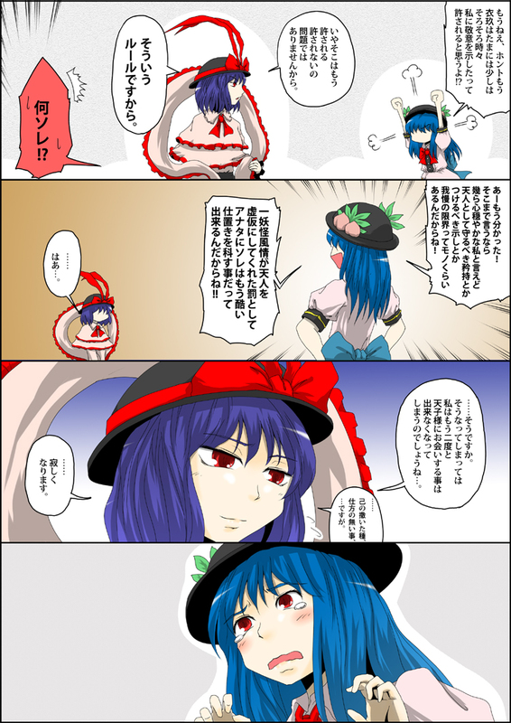 hinanawi tenshi and nagae iku (touhou) drawn by yokochou