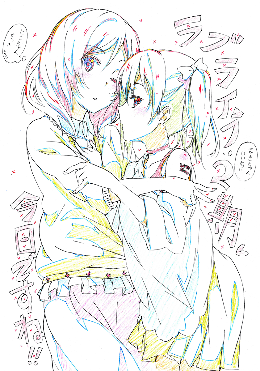 nishikino maki and yazawa nico (love live! and 1 more) drawn by yataneko_(echigo)